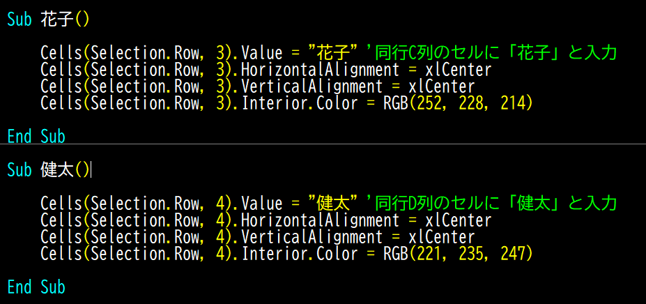 vba2_6_8